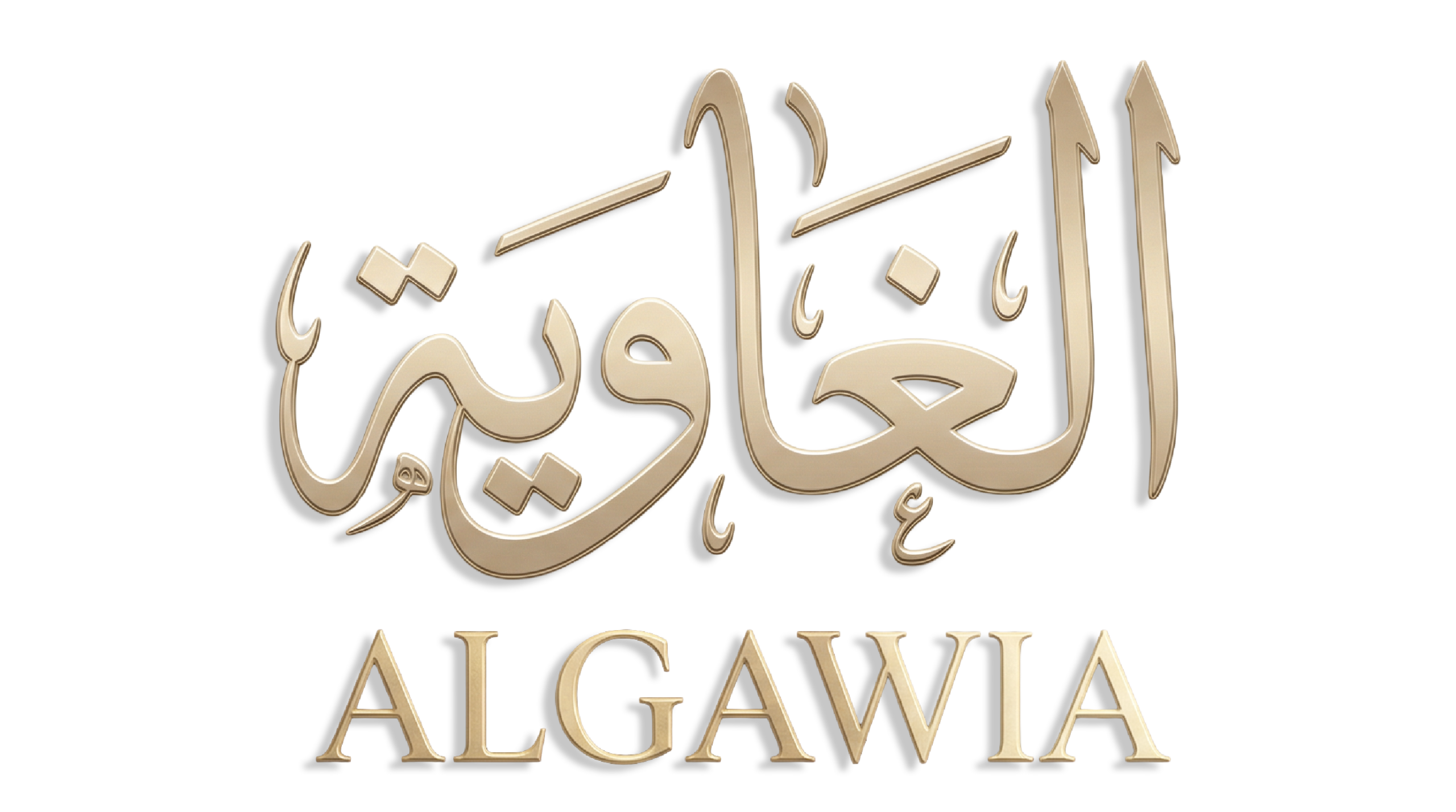 الغاوية للخياطة والتطريز